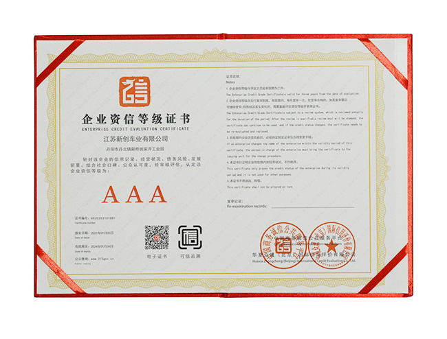 重合同守信用企業(yè)